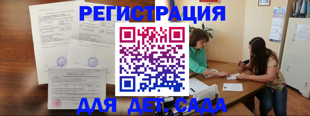 прописка от собственника в Бугульме