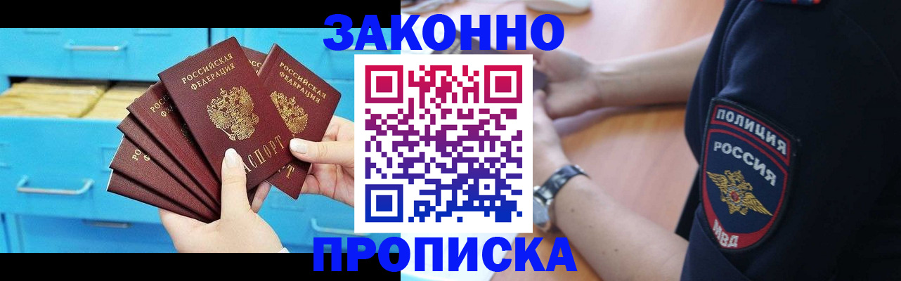временная регистрация в Бугульме