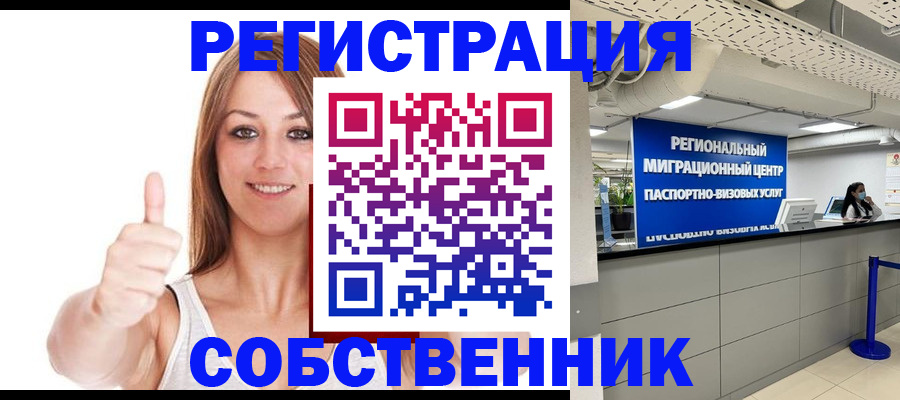 прописка регистрация в Бугульме